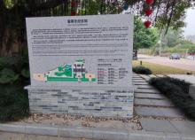 霍英东纪念馆2