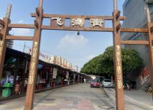 飞鸿步行街2