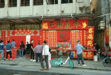 飞鸿步行街4