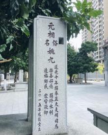 杨箕玉虚宫8