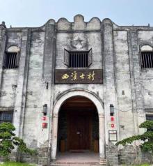西溪古村3