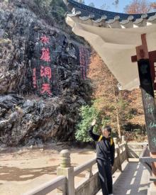 水濂山森林公园13
