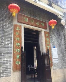 鸣石花园3