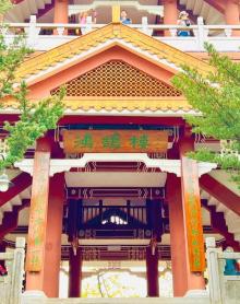 鸿鹄楼7