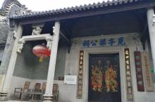 黄埔古村人文历史展览馆8