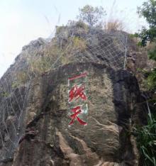 广州西部大峡谷一线天4
