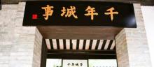 越秀区博物馆5