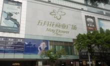 广州景点商业街1