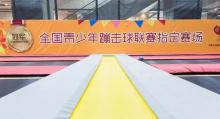 嗨马乐动(广州南丰汇店)15