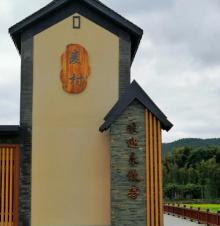 麦村2