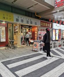 BGM食番町3