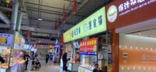 光明夜市美食街2