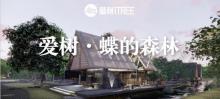蝴蝶谷17
