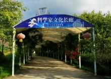 绿沃川智慧农业观光园13