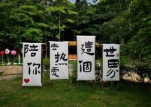 绿沃川智慧农业观光园16