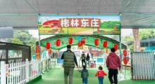 格林东庄(番禺店)4