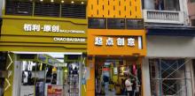 西关古玩城5