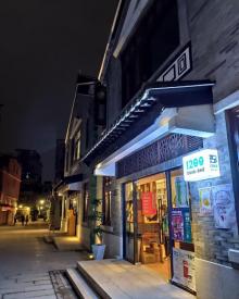 泮塘路8