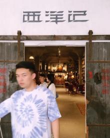 西洋记19