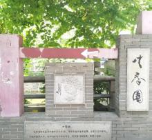 十香园8