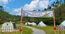 风铃谷Hub Camp露营地1