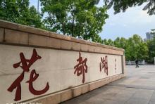 花都湿地公园1