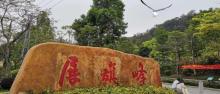 展旗峰生态公园9