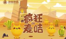 疯狂的麦咭(广州店)12