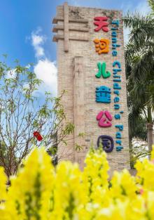 天河儿童公园19