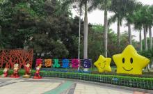 天河儿童公园12