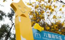 天河儿童公园6