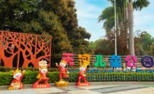 天河儿童公园15