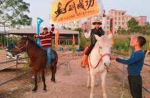 欢乐谷休闲科教农场15