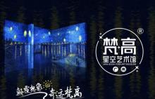 广州梵高星空艺术馆(天宜广场店)11