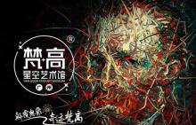 广州梵高星空艺术馆(天宜广场店)10