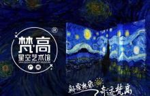 广州梵高星空艺术馆(天宜广场店)12