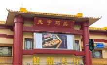 珠江日游天字码头6