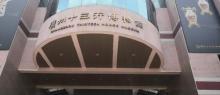 粤海关博物馆3