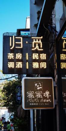 恩宁路13