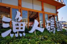 顺德容桂渔人码头9