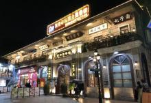 顺德容桂渔人码头3