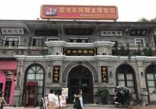 顺德容桂渔人码头27