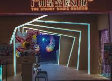 广州星空魔幻城（北京路旗舰店）5