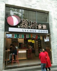 龙津西西关大屋区7