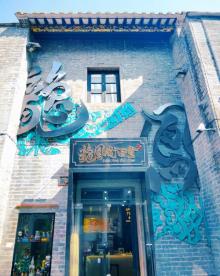 龙津西西关大屋区20