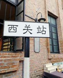 龙津西西关大屋区23