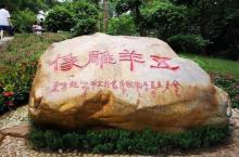 五羊石雕26