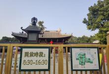 光孝寺23