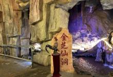 清远金鸡岩25
