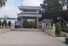 共乐园4